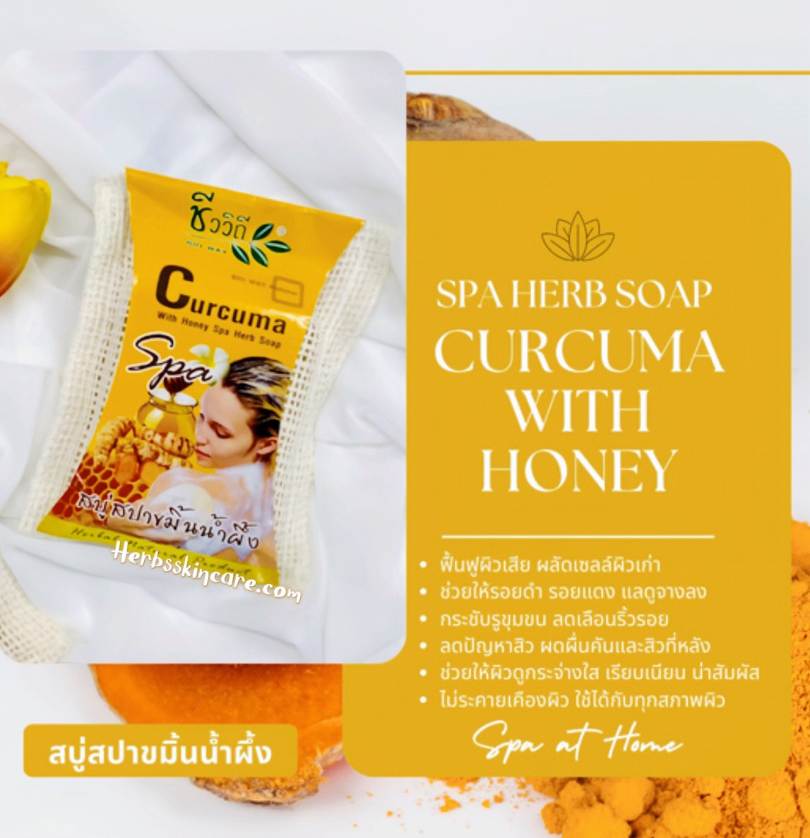 BIOWAY JABÓN SPA DE CÚRCUMA Y MIEL 75 G.