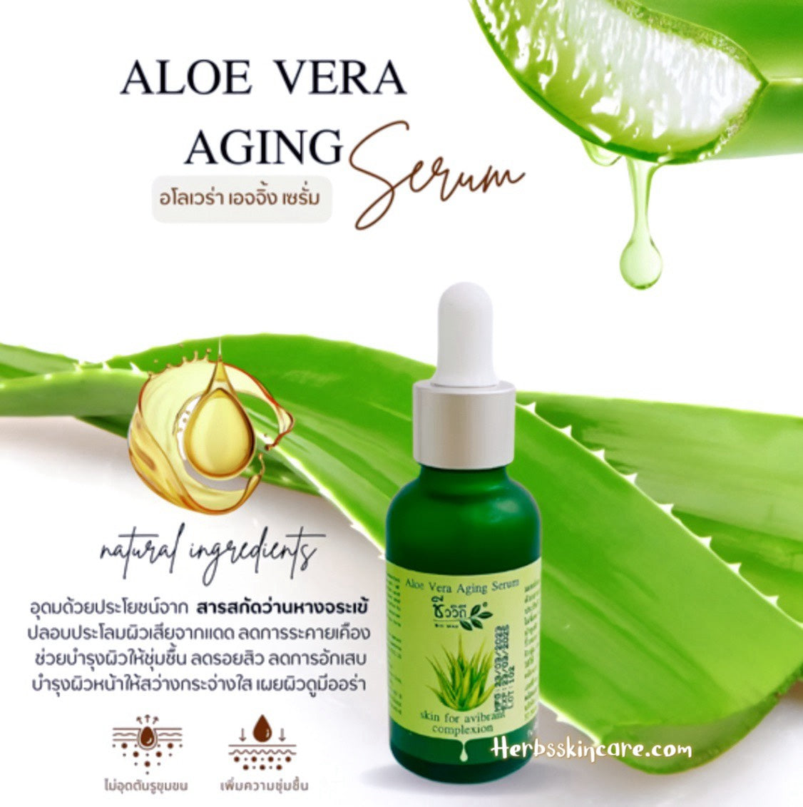 BIOWAY SÉRUM ANTiedad ALOE VERA 30 ML.