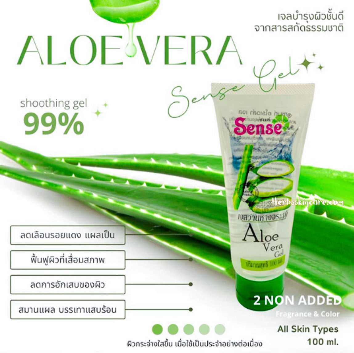 GEL DE ALOE VERA SENSE 100 ML.