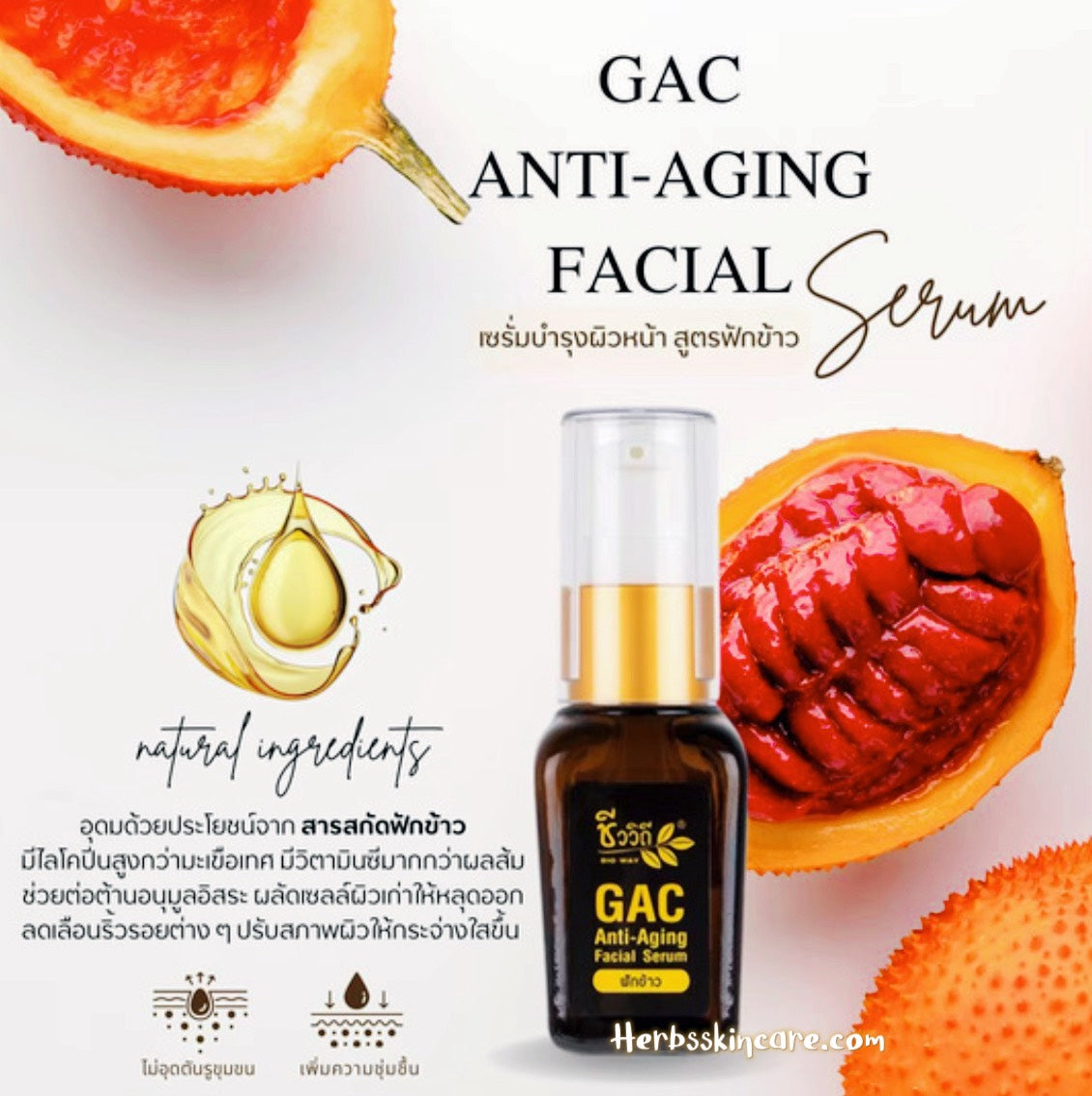 SÉRUM FACIAL CON FÓRMULA DE SALVADO DE ARROZ BIOWAY 15 ML.