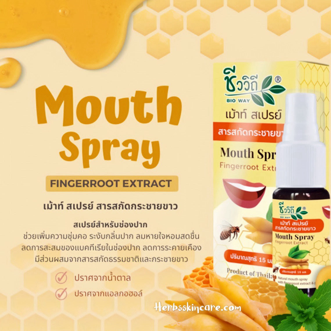 BIOWAY SPRAY PARA RATONES 15 ML.