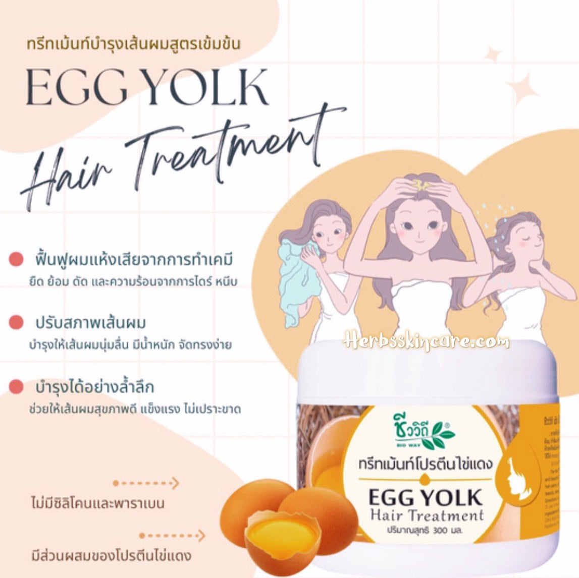 TRATAMIENTO CAPILAR BIOWAY CON FÓRMULA DE YEMA DE HUEVO 300 G.