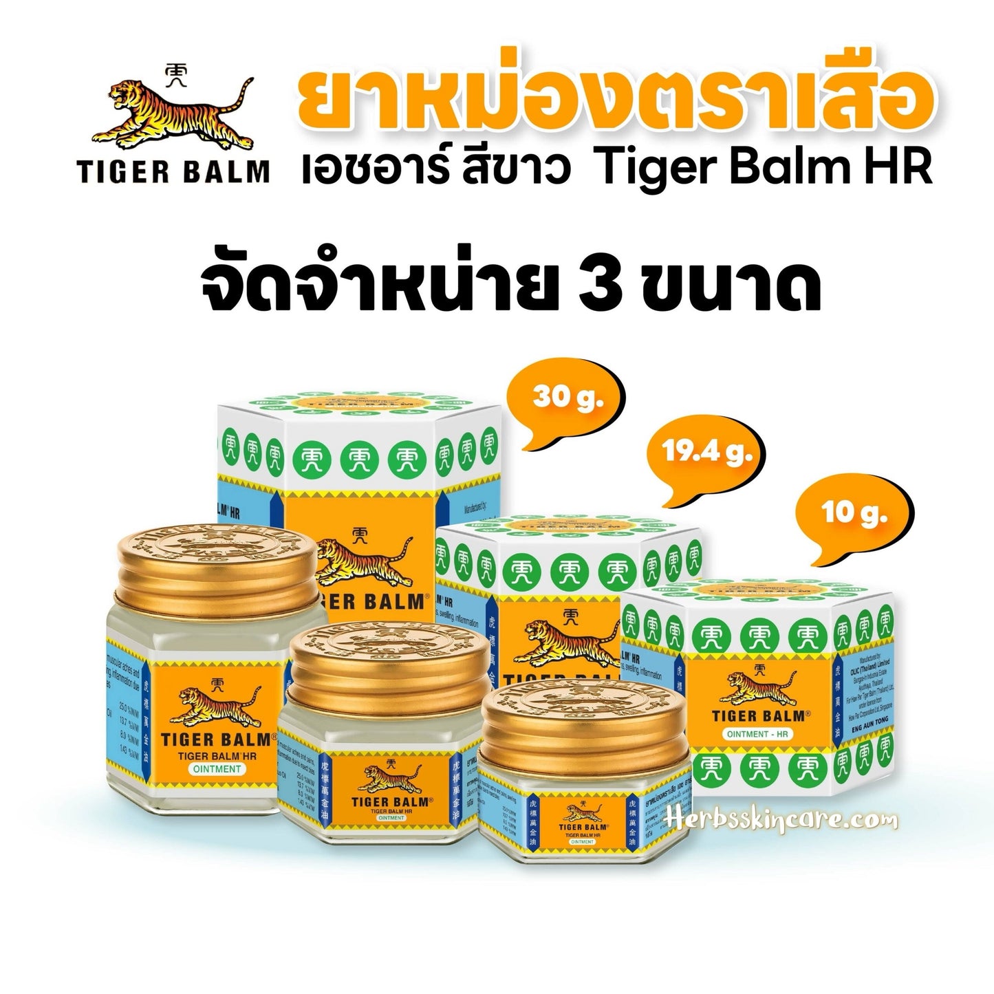 BÁLSAMO DE TIGRE UNGÜENTO HR 30 G.