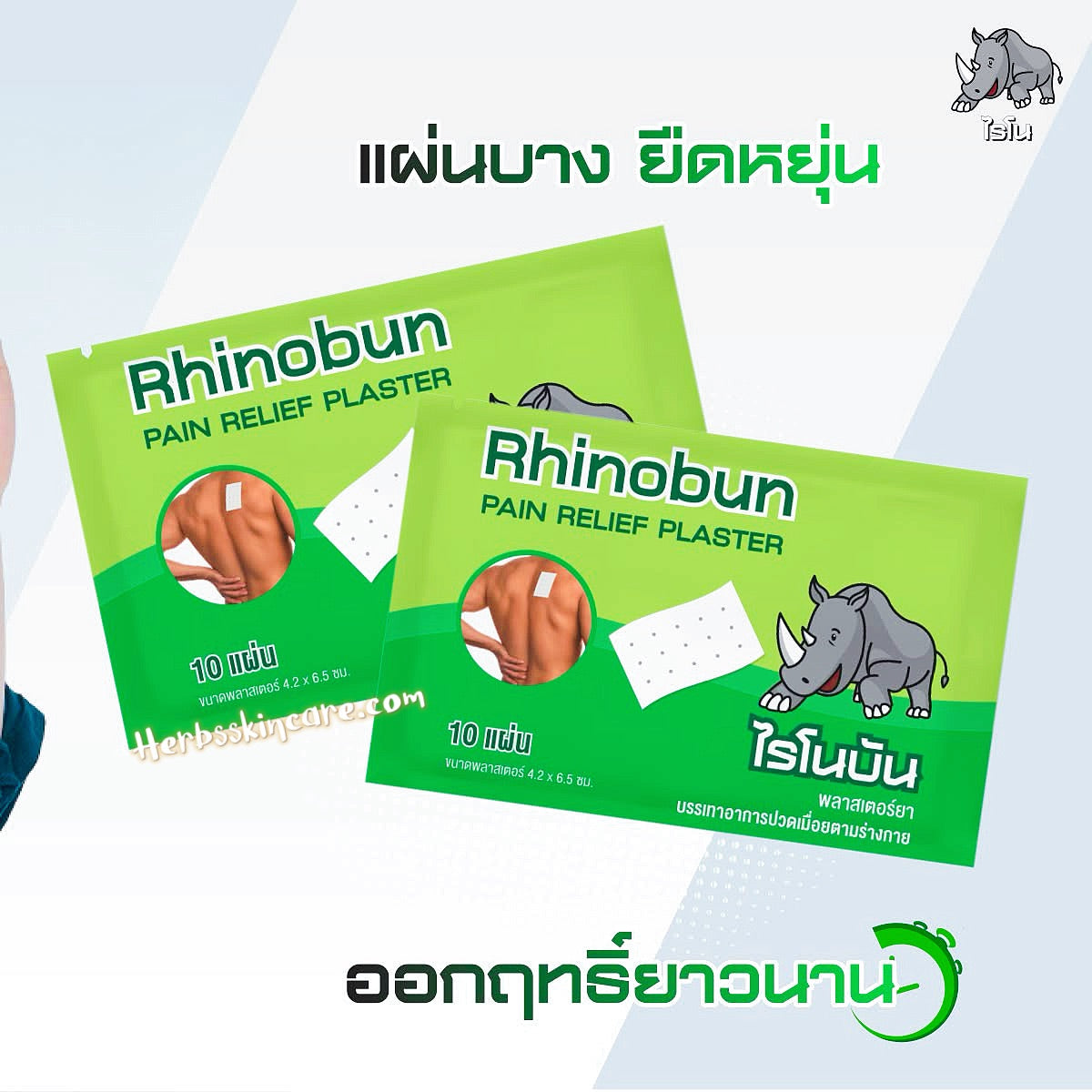 APÓSITO ANALGÉSICO RHINOBUN (CAJA/20 SOBRES)