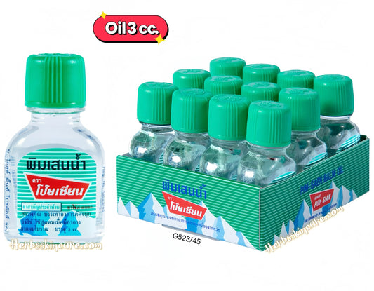 POY SIAN  BALM OIL 3 CC. (BOX/12 PCS.)