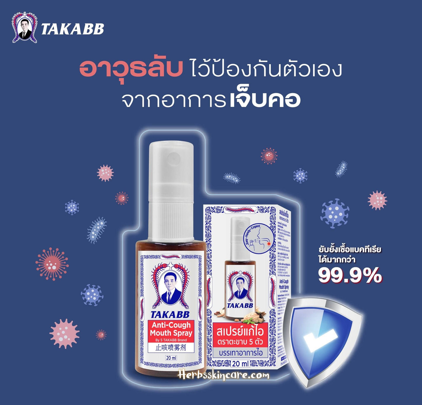PULVERIZADOR BUCAL ANTITUSIVO TAKABB 20 ML.