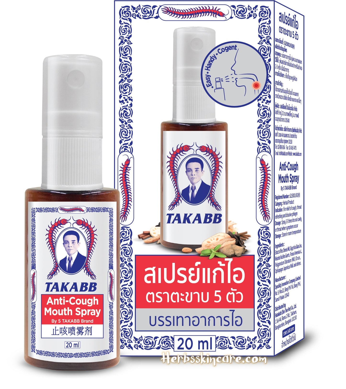 PULVERIZADOR BUCAL ANTITUSIVO TAKABB 20 ML.