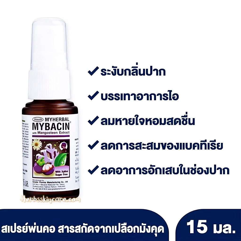 MYHERBAL MYBACIN SPRAY BUCAL CON MANGOSTÁN 15 ML. (SPRAYS BUCALES ANTITUSIVOS)