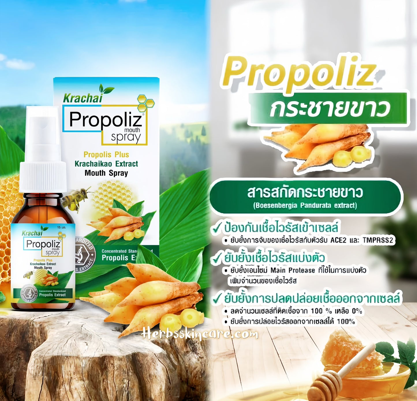 PULVERIZADOR BUCAL PROPOLIZ PLUS KRACHAIKAO 15 ML (PULVERIZADOR BUCAL ANTITUSIVO)