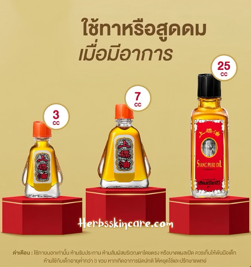 SIANG PURE OIL - ORIGINAL RED FORMULA 1 (3 CC.)