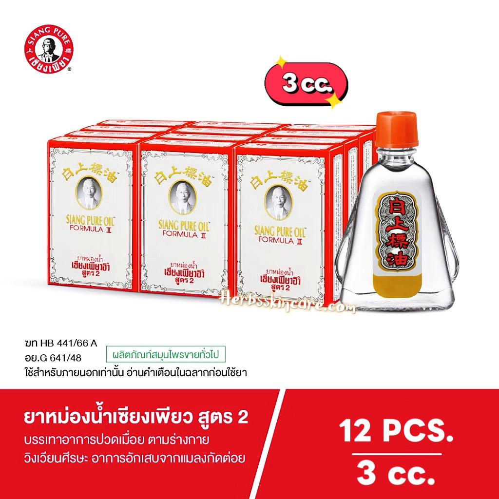 ACEITE SIANG PURE - FÓRMULA BLANCA ORIGINAL DOS 3 CC. (PAQUETE/12 UNIDADES)