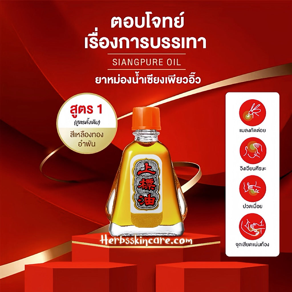ACEITE SIANG PURE - FÓRMULA ROJA ORIGINAL UNO 3 CC. (PAQUETE/12 UNIDADES)