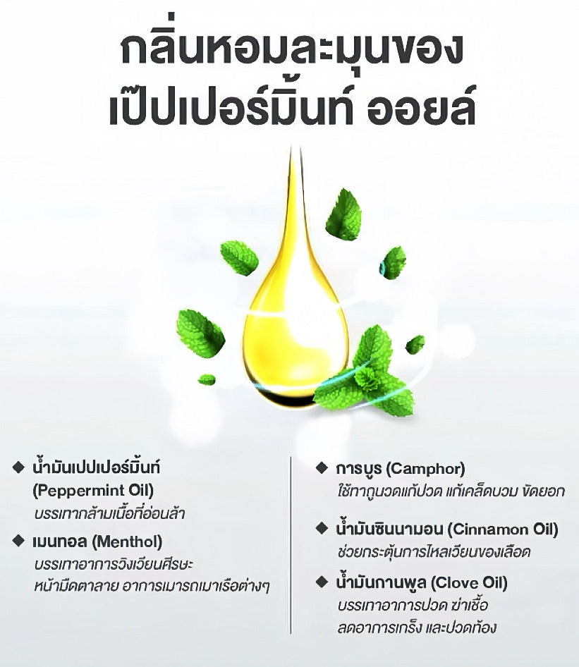 ACEITE SIANG PURE - FÓRMULA BLANCA ORIGINAL DOS 25 CC.