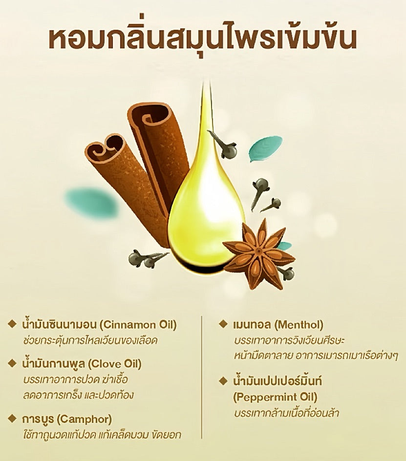 SIANG PURE OIL - ORIGINAL RED FORMULA 1 (3 CC.)