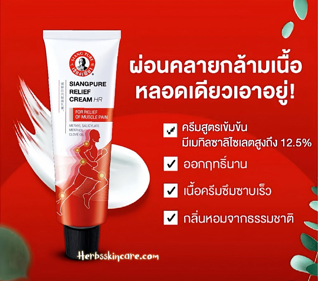 SIANG PURE CREMA CALMANTE HR 62 G.