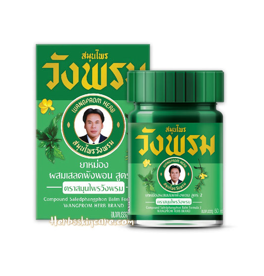 WANGPROMHERB - COMPOUND SALEDPHANGPHON BALM FORMULA 2 (50 G.)