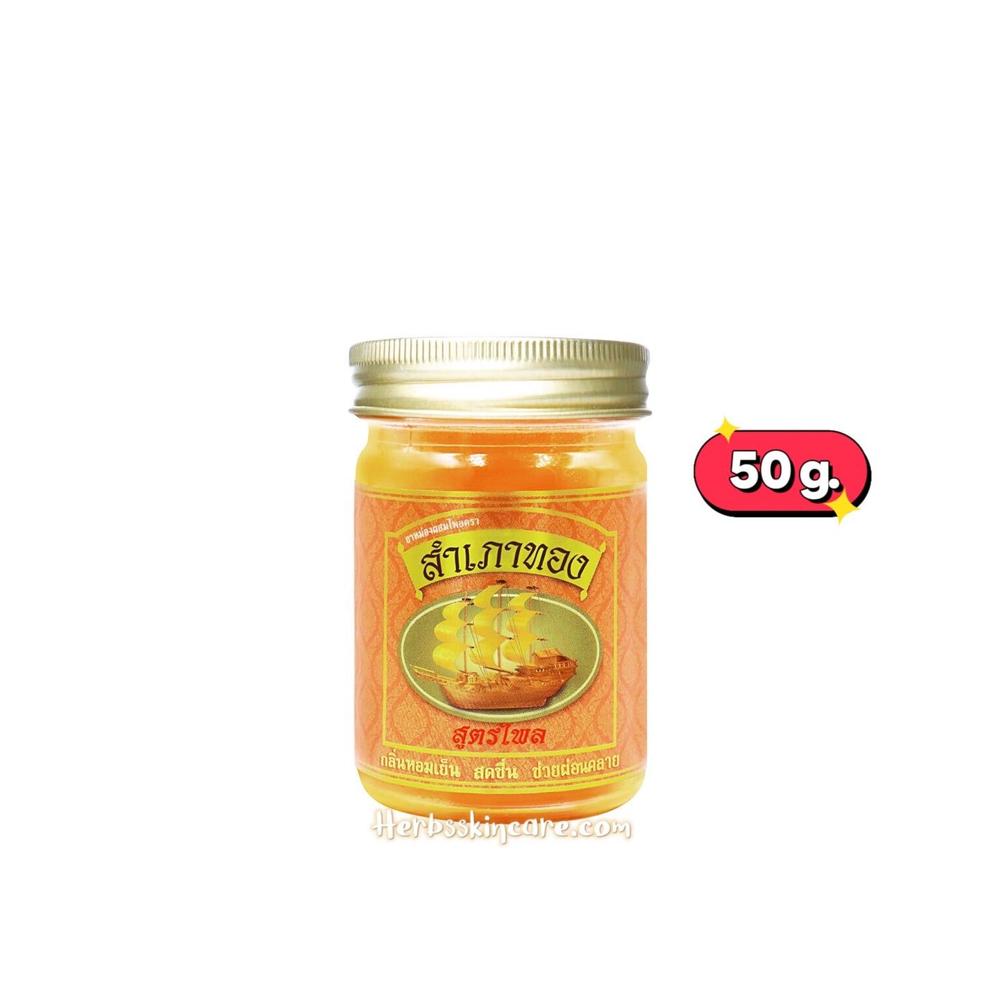 BÁLSAMO SAMPHAO THONG - FÓRMULA PHLAI 50 G.