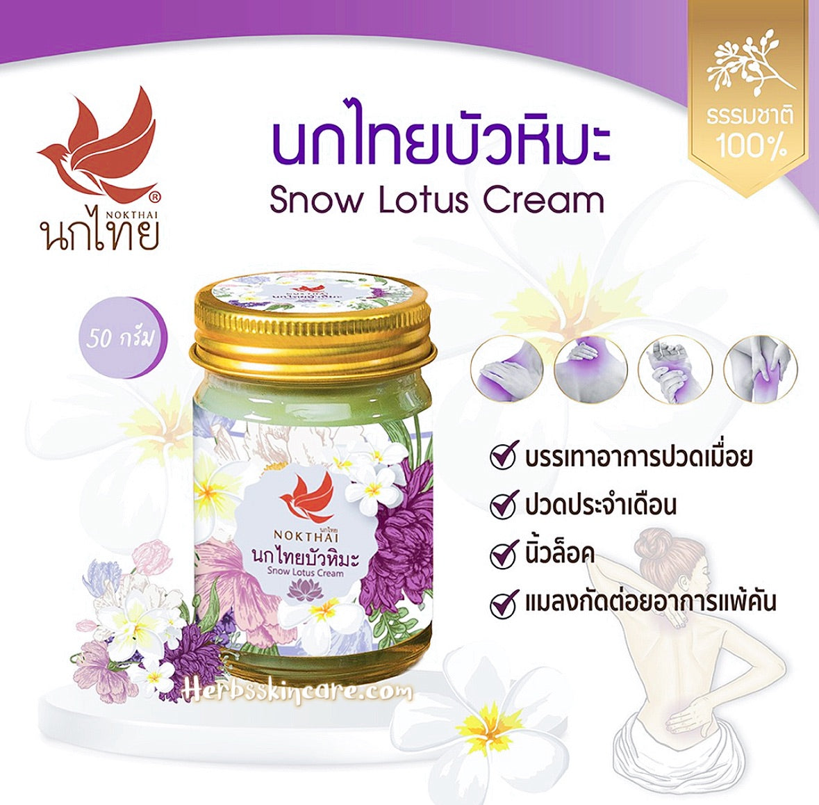 BÁLSAMO DE HIERBAS NOKTHAI PARA MASAJE LOTO DE NIEVE 50 G.