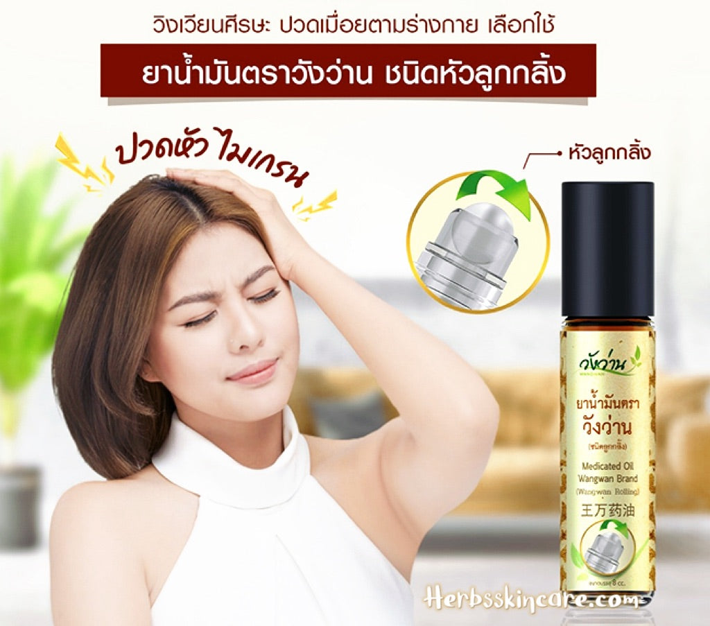 ACEITE MEDICINAL EN ROLL-ON MARCA WANGWAN 8 CC.