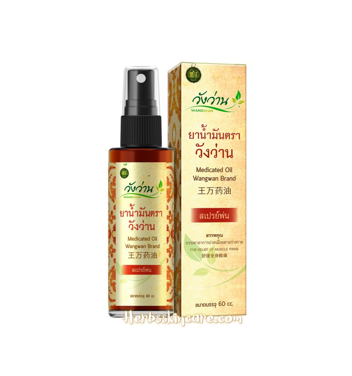 WANGWAN MARCA ACEITE MEDICINAL EN SPRAY 60 CC.
