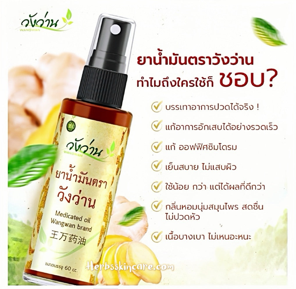 WANGWAN MARCA ACEITE MEDICINAL EN SPRAY 60 CC.