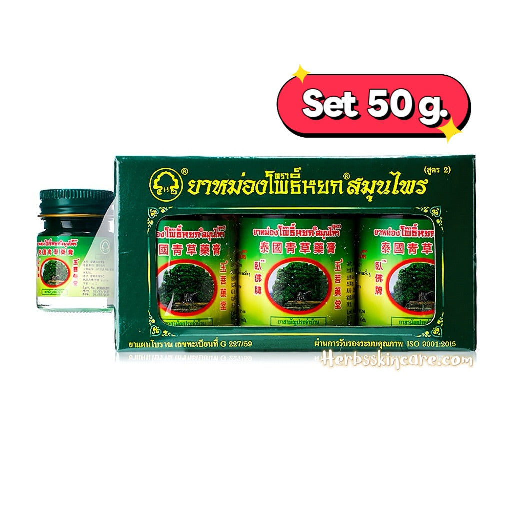 BÁLSAMO HERBAL TAILANDÉS PHOYOK FÓRMULA 2 (50G. X 3 UDS.)