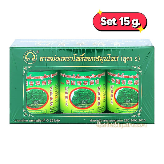 PHOYOK THAI HERBAL BALM FORMULA 2 (15G. X 3PCS.)