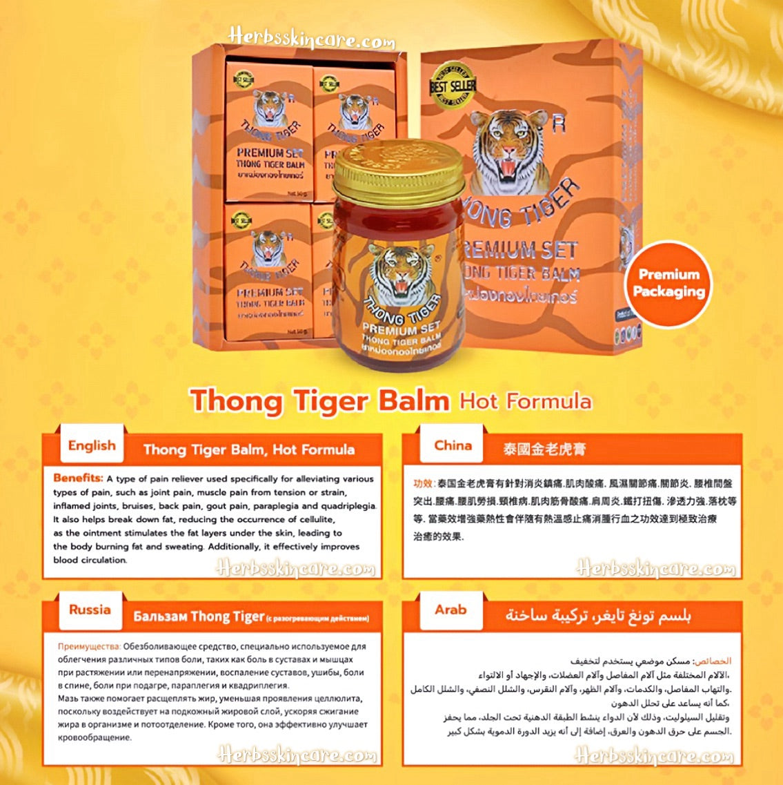SET PREMIUM BÁLSAMO DE TIGRE THONG (50G. X 4 UNIDADES)