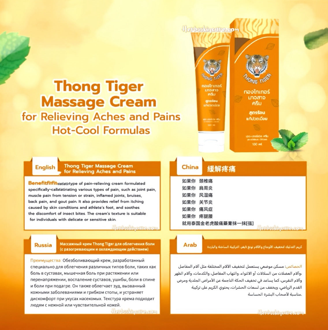 CREMA DE MASAJE CALIENTE THONG TIGER 50 G.
