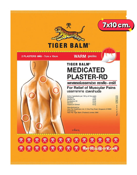 TIGER BALM MEDICATED PLASTER WARM - RD (WARM FORMULA) 7x10 CM.