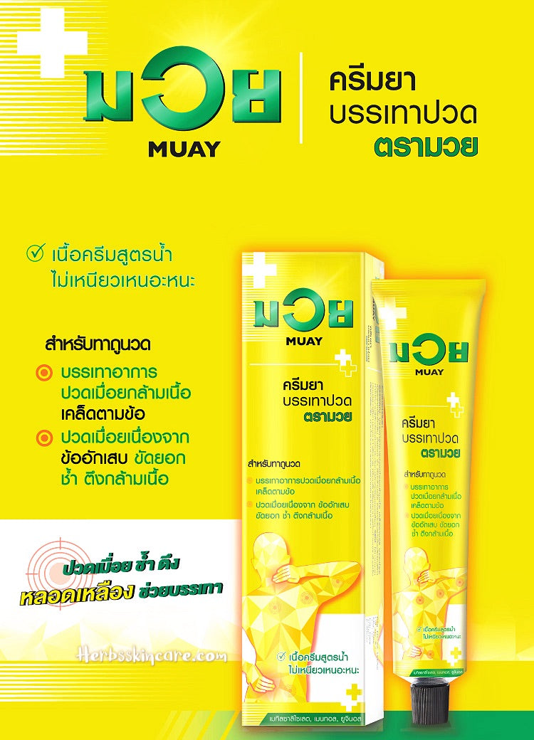 MUAY CREAM 100 g.
