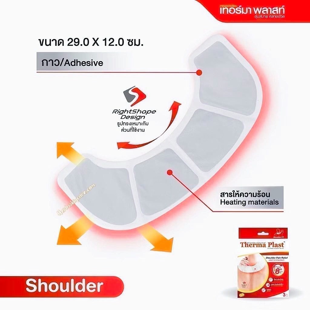 PARCHE DE CALOR TERAPÉUTICO THERMA PLAST - ALIVIO DEL DOLOR DE HOMBRO (3 UDS.)