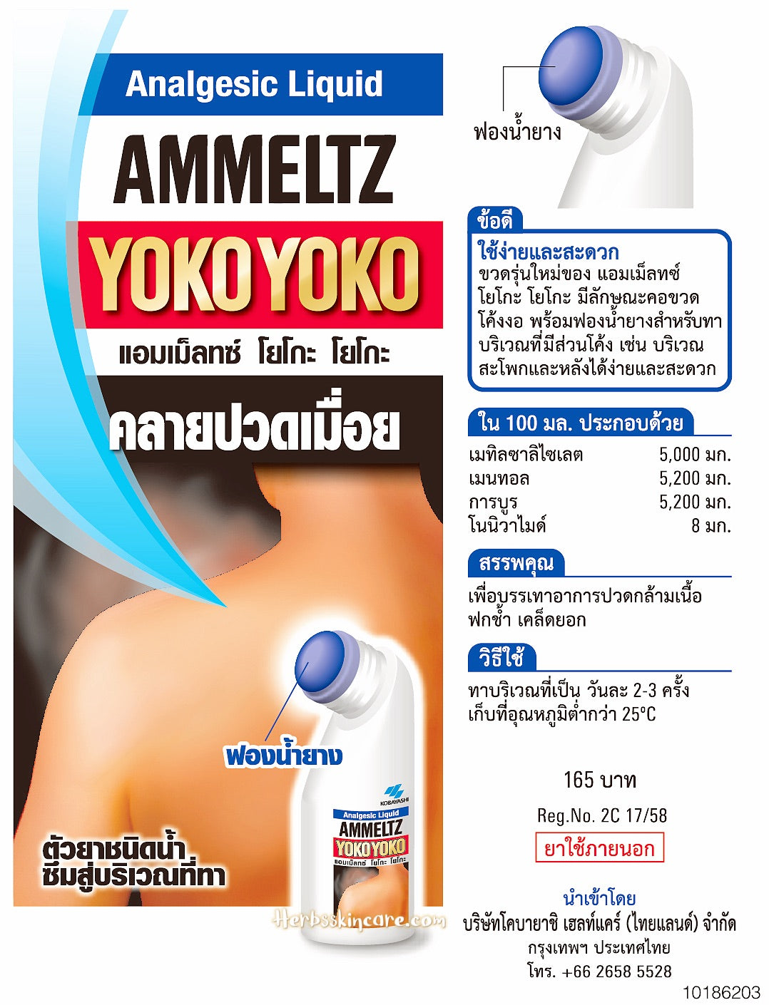 AMMELTZ YOKO YOKO 82 ML.