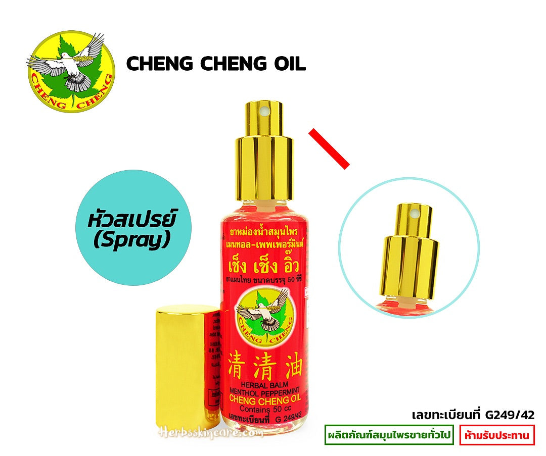 CHENG CHENG SPRAY ÓLEO 50 CC. (SABOR MENTOL Y HIERBABUENA)