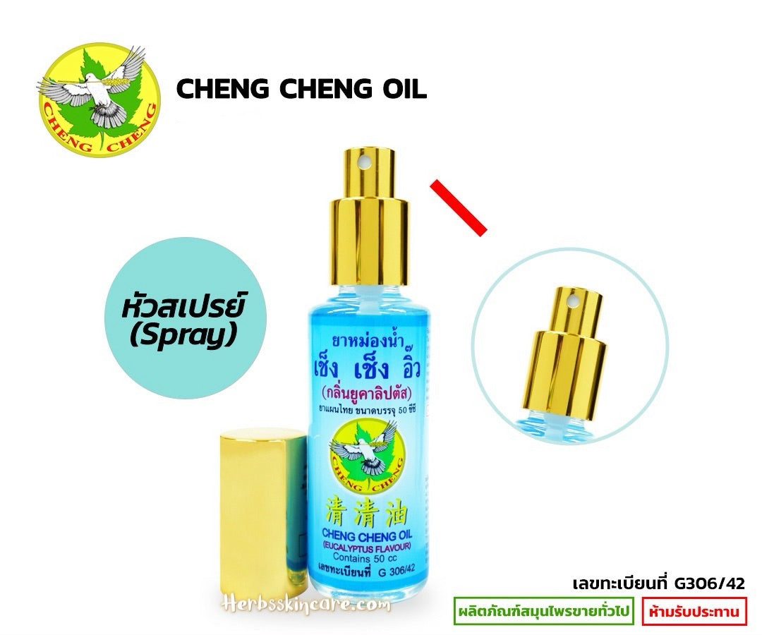 PULVERIZADOR DE ACEITE CHENG CHENG 50 cc. (SABOR EUCALIPTO)