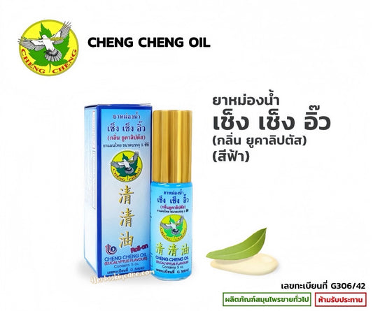 CHENG CHENG OIL ROLL ON 5 cc. (EUCALYPTUS FLAVOUR)