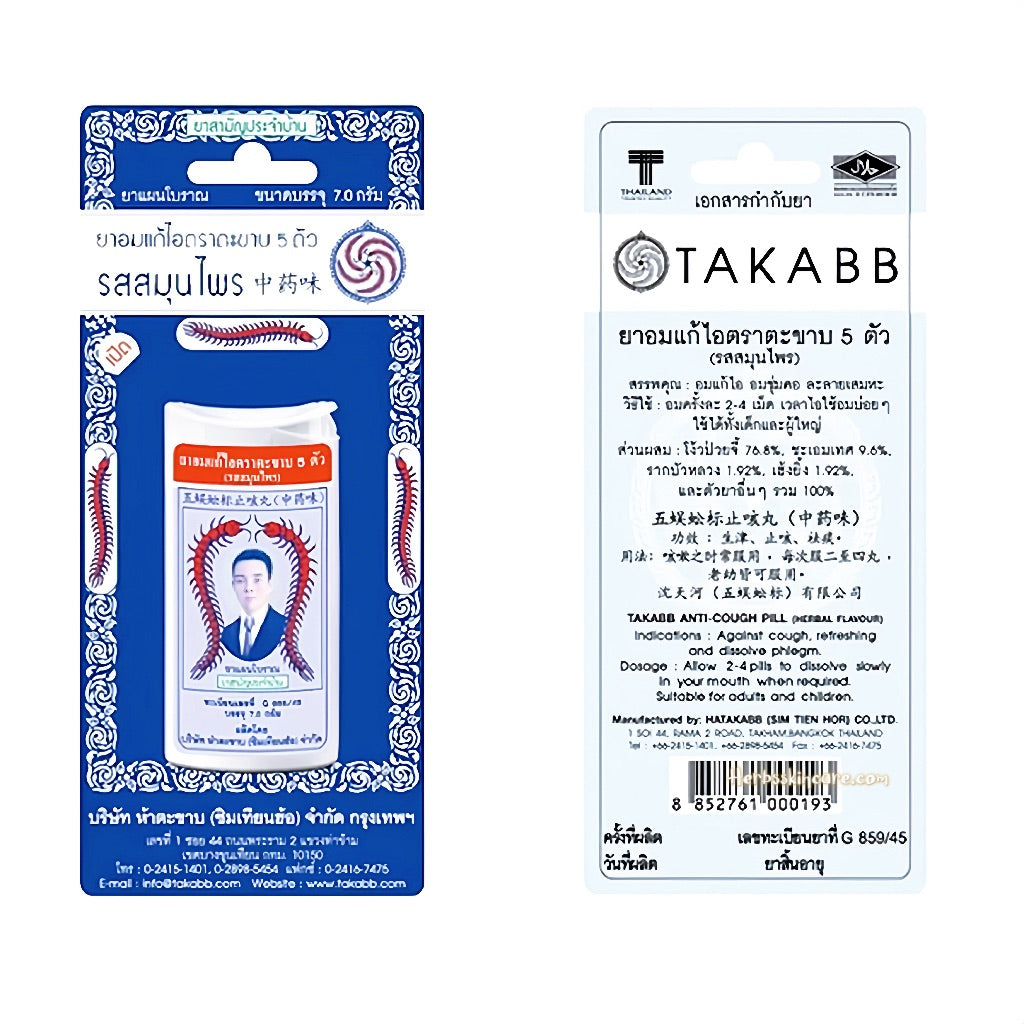 PÍLDORA ANTITUSIVA TAKABB (SABOR HERBAL) 7 G. / CAJA 12 UNIDADES.