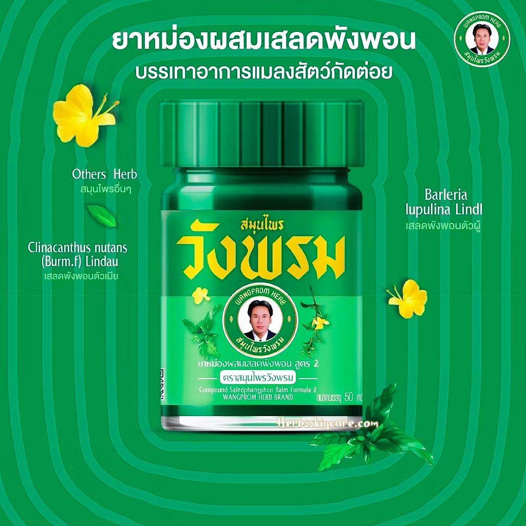WANGPROMHERB - BÁLSAMO DE SALEDPHANGPHON COMPUESTO FÓRMULA 2 (50 G.)