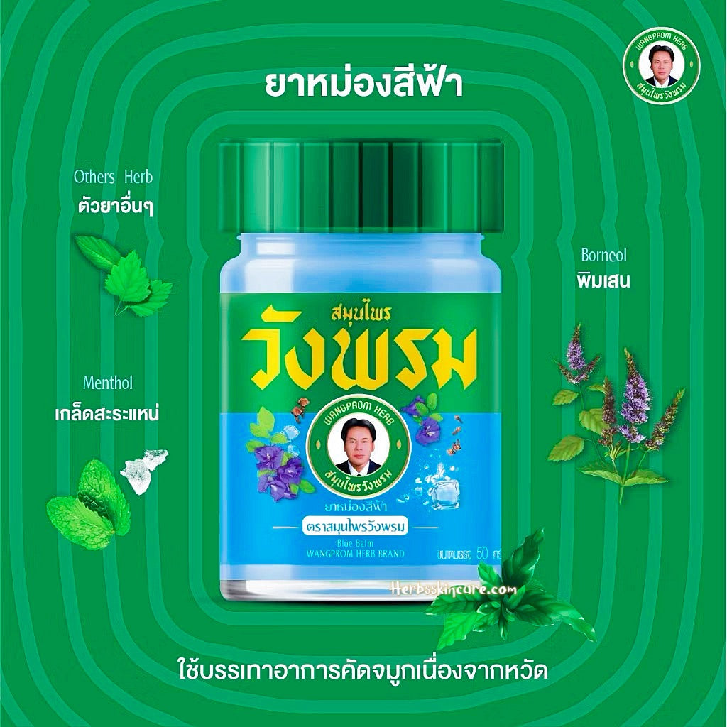 WANGPROMHERB - BÁLSAMO AZUL FÓRMULA FRÍA 50 G.