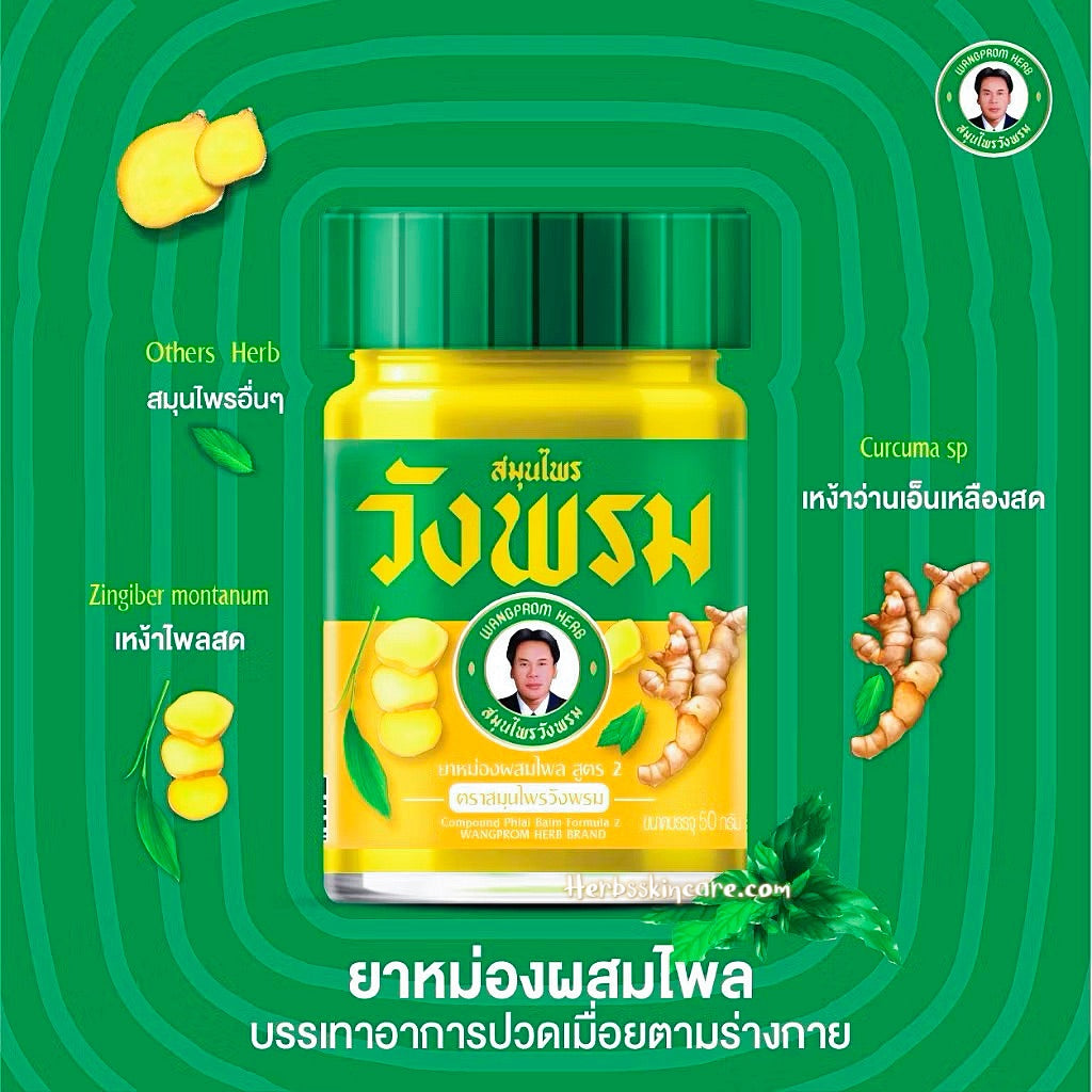 WANGPROMHERB - BÁLSAMO COMPUESTO DE PHLAI FÓRMULA 2 (50 G.)