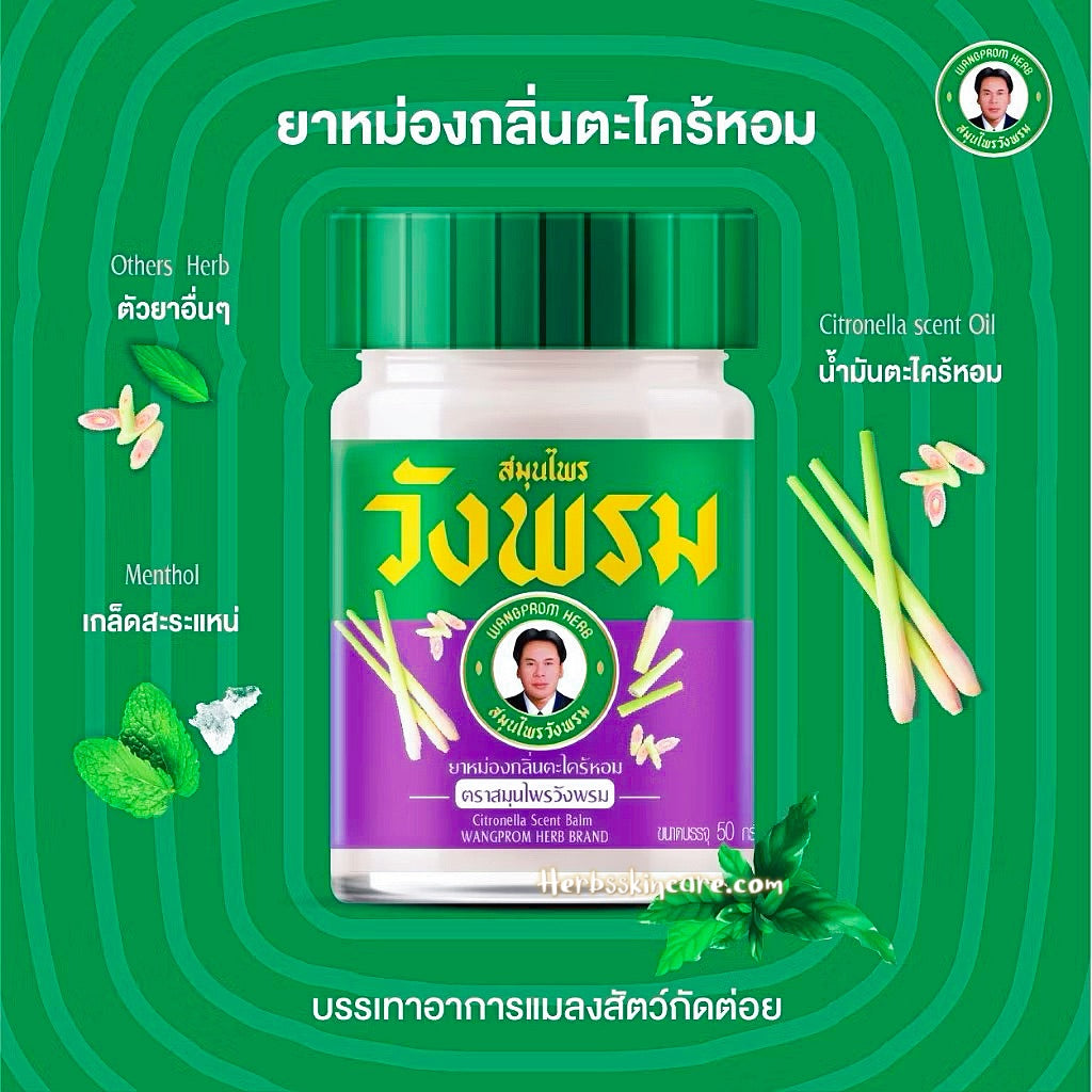 WANGPROMHERB - BÁLSAMO DE CITRONELA 50 G.