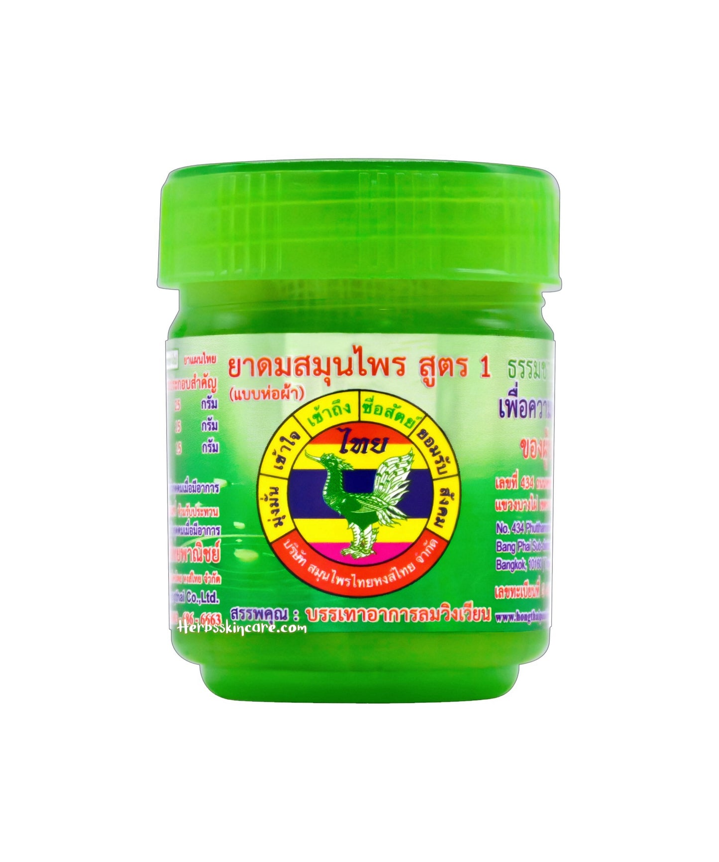 INHALADOR HERBAL HONG THAI - FÓRMULA 1 (8 CC.)