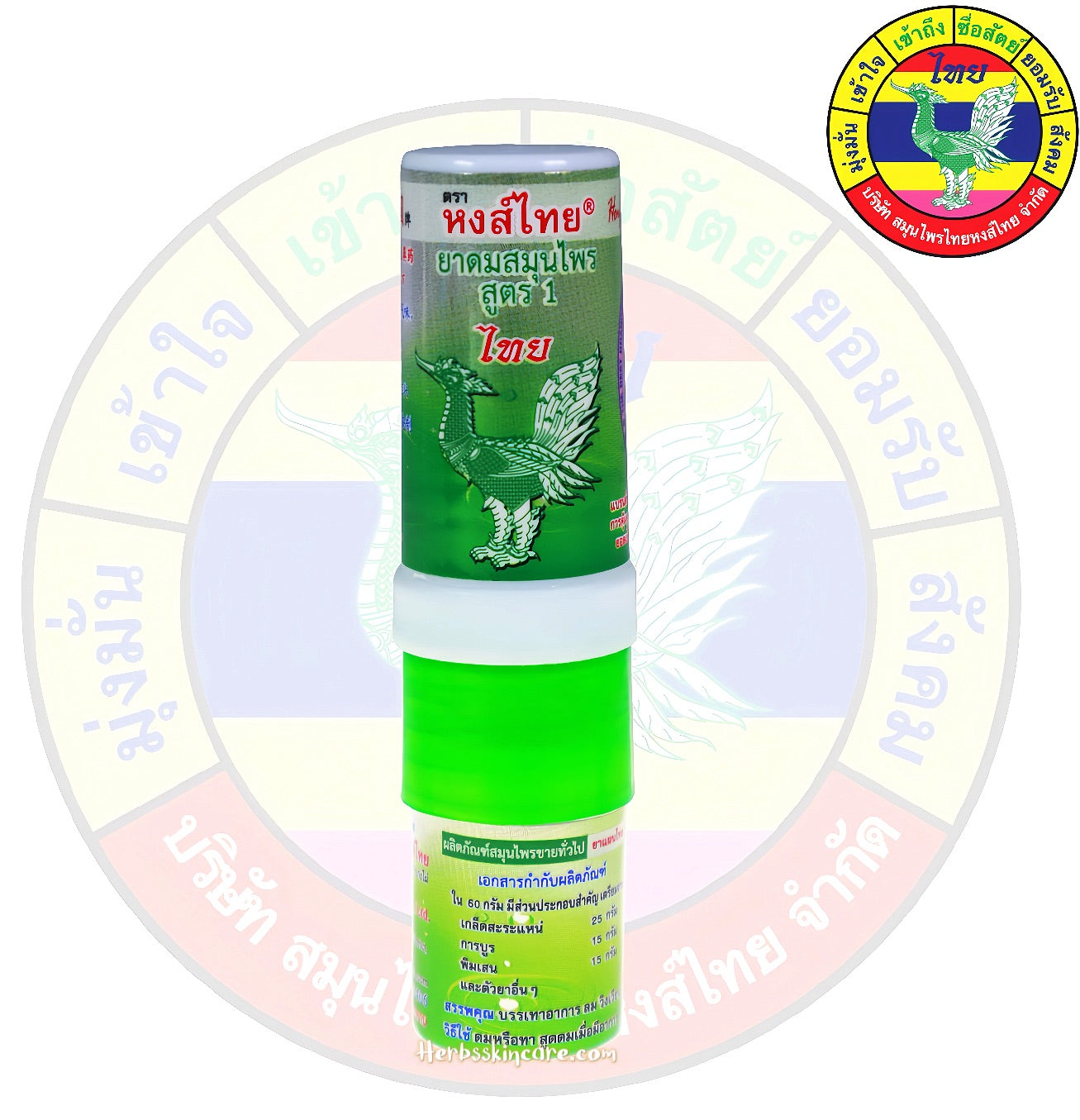 INHALADOR HONG THAI - FÓRMULA 1 (3 ML.)