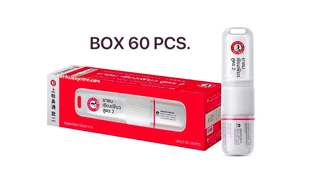 INHALADOR SIANGPURE FÓRMULA 2 - 2 ML. (CAJA 60 UDS.)