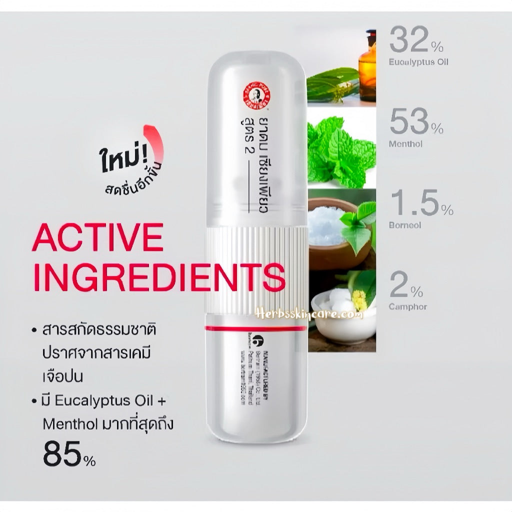 INHALADOR SIANGPURE FÓRMULA 2 - 2 ML. (CAJA 60 UDS.)