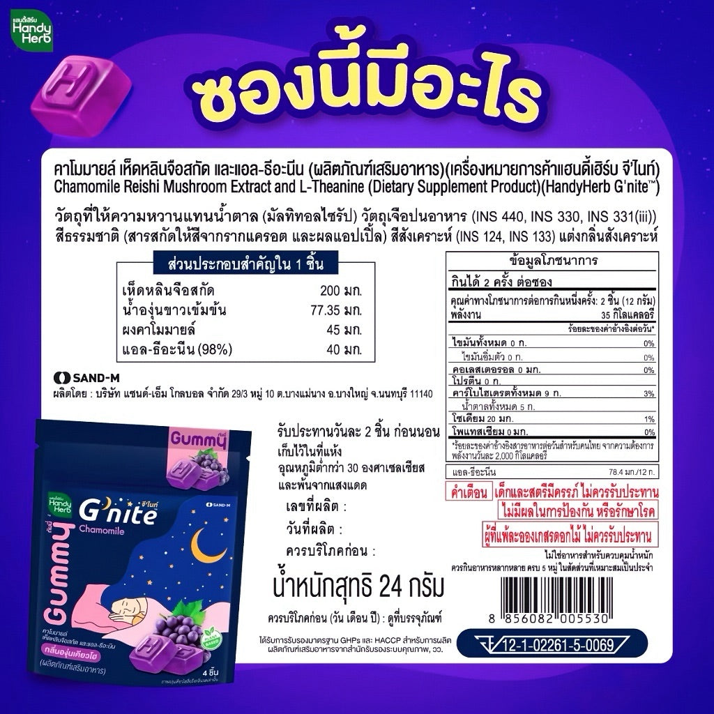 GOMITA HANDY HERB G'NITE - SABOR UVA / CAJA 6 SOBRES (1 SOBRE = 4 UDS.)