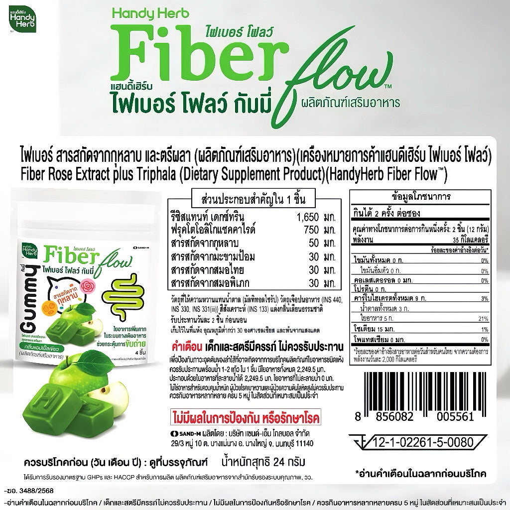 HANDYHERB FIBER FLOW - SABOR MANZANA VERDE / CAJA 6 SOBRES (1 SOBRE = 4 PIEZAS)