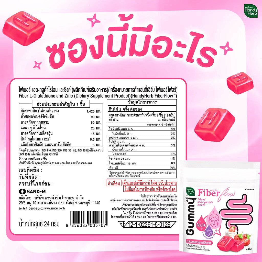 HANDYHERB FIBER FLOW - SABOR YOGUR CON FRESA / CAJA 6 SOBRES (1 SOBRE = 4 PIEZAS)