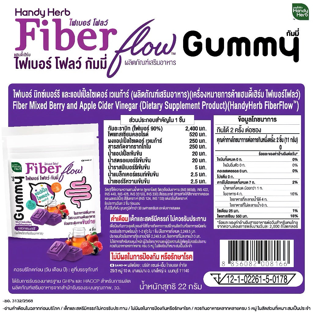HANDYHERB FIBER FLOW - SABOR FRUTOS DEL BOSQUE / CAJA 6 SOBRES (1 SOBRE = 4 UDS.)