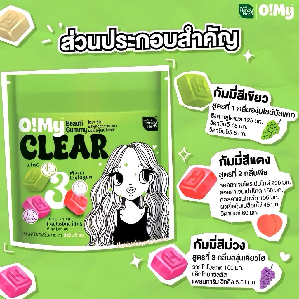 HANDYHERB O! MY BEAUTI GOMITAS FÓRMULA PIEL CLARA / CAJA 6 SACHETS (1 SACHET = 6 UNID.)